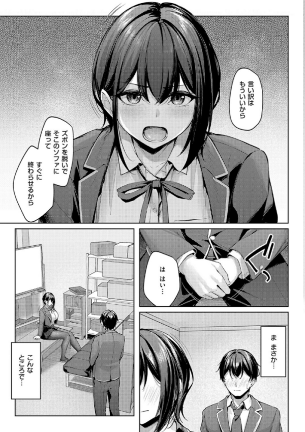 エロ漫画:柔乳もーめんと【デジタル特装版】 hitomi サンプル画像