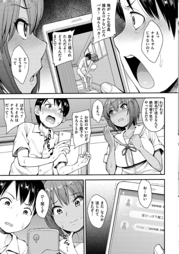 エロ漫画:むいちゃいました! hitomi サンプル画像