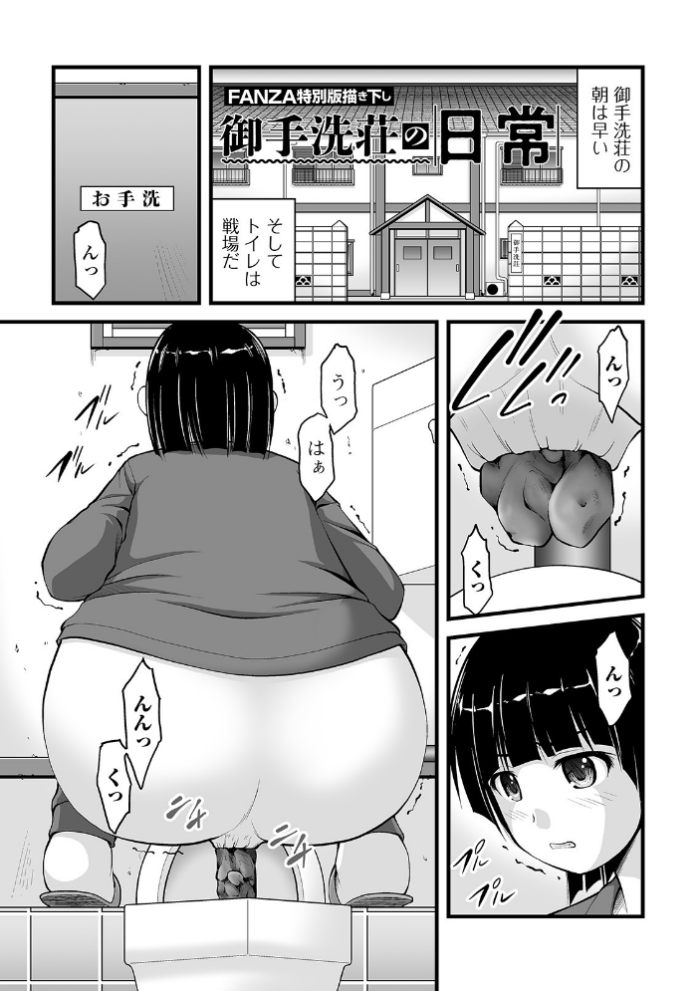 エロ漫画:彼女がする日常の秘めごと 【デジタル特装版】 hitomi サンプル画像