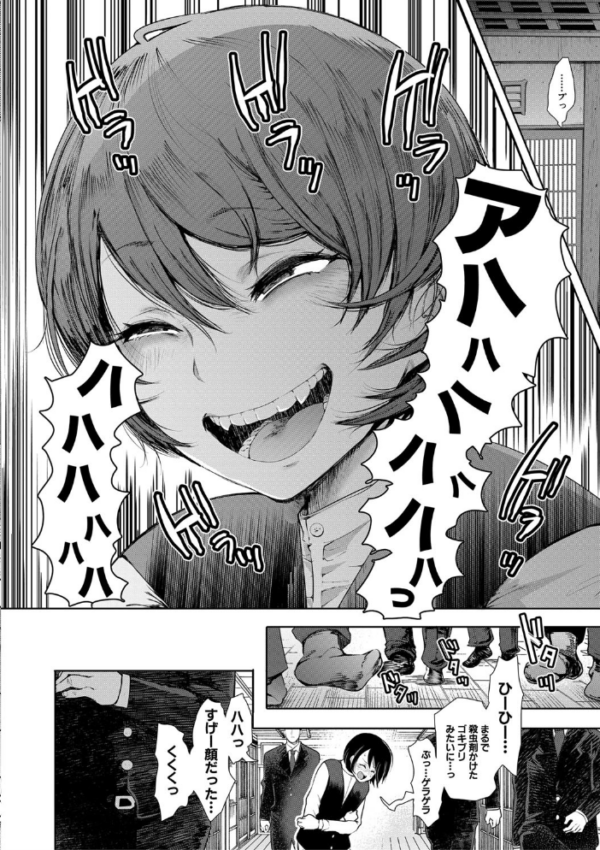 エロ漫画:私たちは支配されながら犯●れる…【1話立ち読み付き】 hitomi サンプル画像