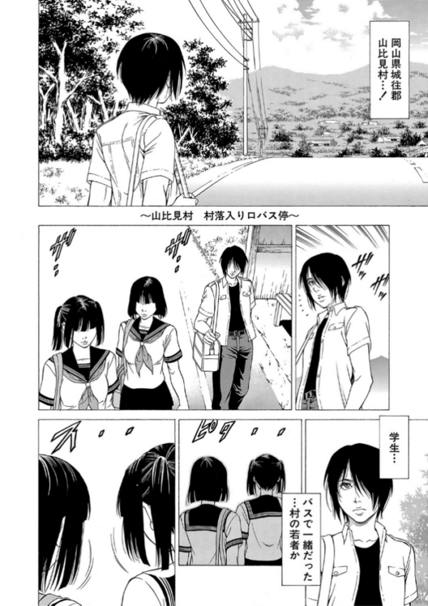 エロ漫画:「●す人」の事を「犯人」と呼ぶ【1話立ち読み付き】 hitomi サンプル画像