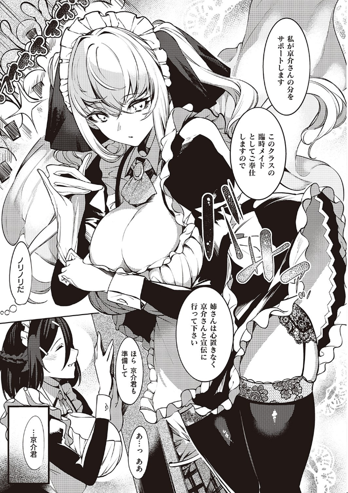 エロ漫画:ネツレツ!?な瞳 【通常版】 hitomi サンプル画像