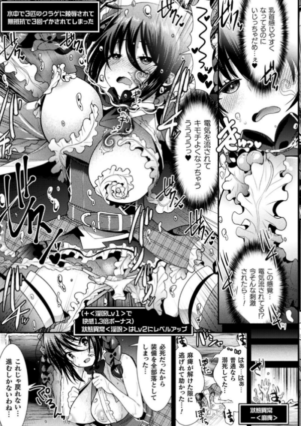 エロ漫画:二次元コミックマガジン 絶頂快楽が止まらないエロトラップダンジョン Vol.2 hitomi サンプル画像