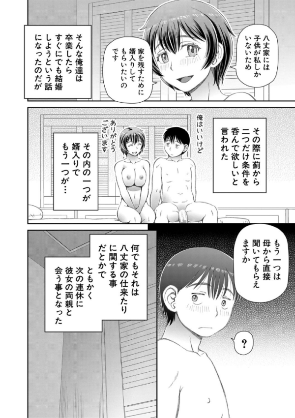 エロ漫画:欲しかったのは大きなち〇こ【1話立ち読み付き】 hitomi サンプル画像