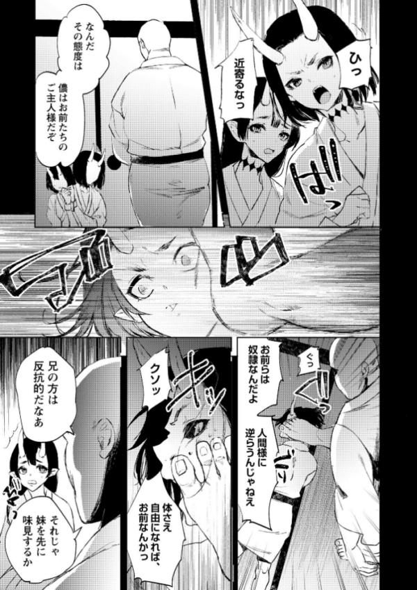 エロ漫画:残酷少女奇譚 hitomi サンプル画像