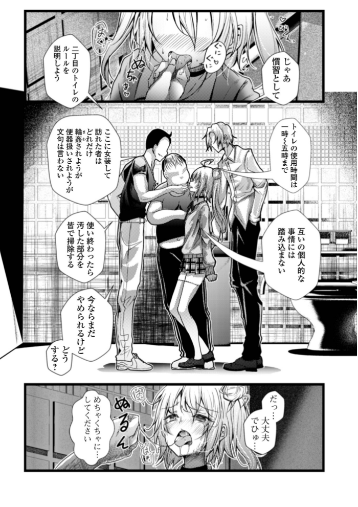 エロ漫画:男の娘たちとのエッチな記録集 hitomi サンプル画像