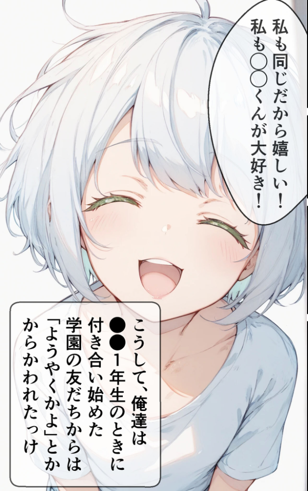 エロ漫画:【全7作収録】幼馴染と甘々えっち詰め合わせ! 〜私のはじめて、全部あげる〜 モザイク版 hitomi サンプル画像