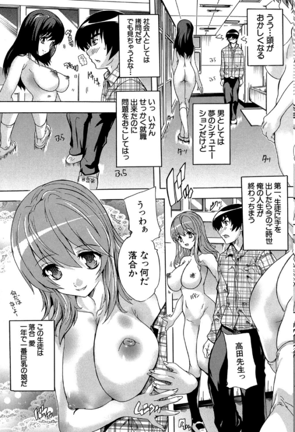 エロ漫画:催●!!全裸学園【1話立ち読み付き】 hitomi サンプル画像