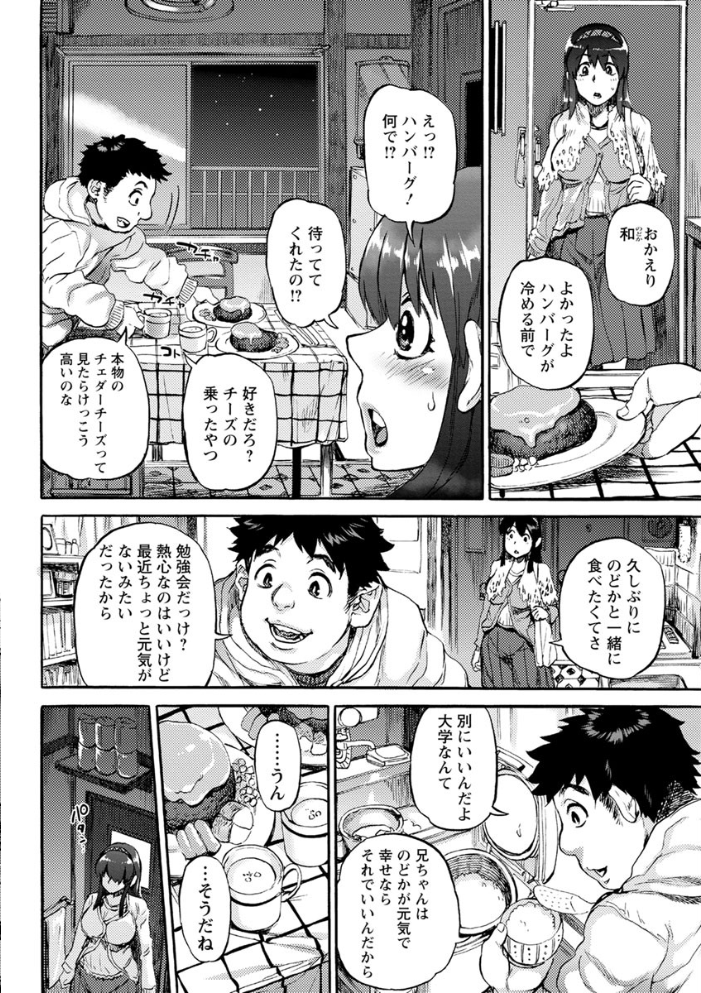 エロ漫画:彼女が裸を見せるとき hitomi サンプル画像