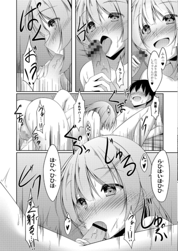 エロ漫画:僕の理想の淫乱彼女【デジタル特装版】 hitomi サンプル画像