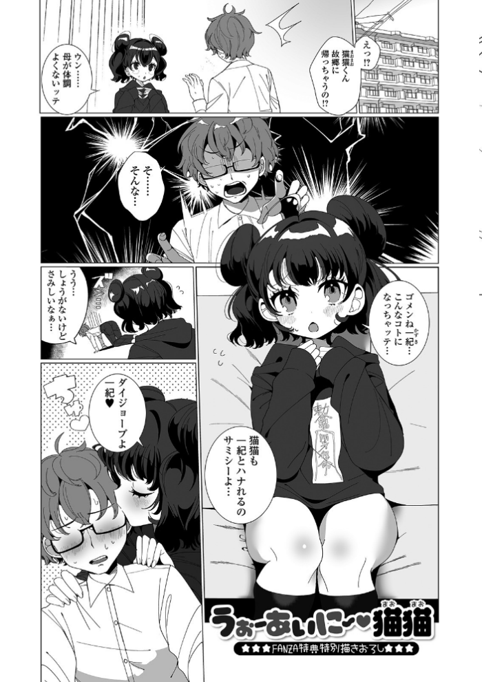 エロ漫画:ヤりたいざかり男の娘 【デジタル特装版】 hitomi サンプル画像