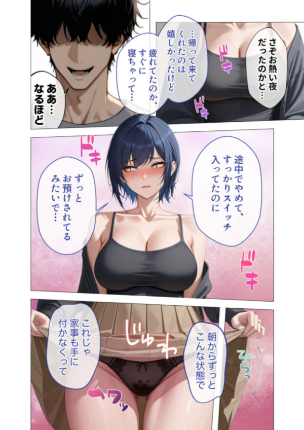 エロ漫画:真っ白な花嫁が性愛に堕ちるまで(3)〜先輩、俺だけのモノになってよ〜 hitomi サンプル画像