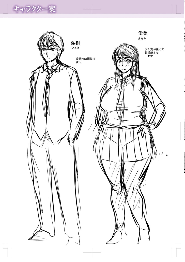 エロ漫画:彼より好きになってしまいました 【FANZA限定】【デジタル特装版】 hitomi サンプル画像