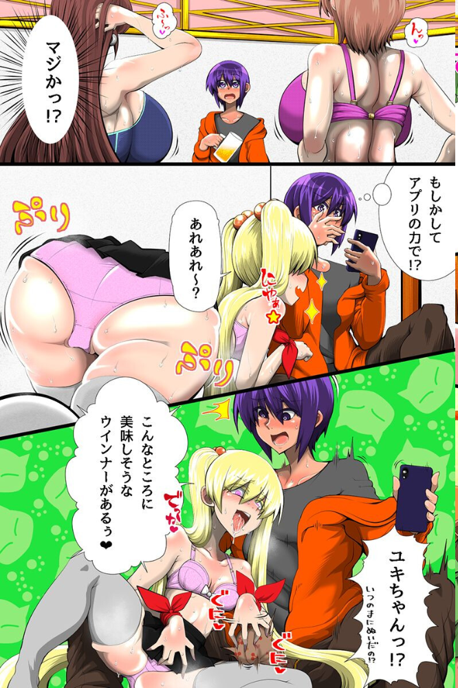 エロ漫画:エロすぎた義母と義姉妹 常識改変合コン乱交 hitomi サンプル画像