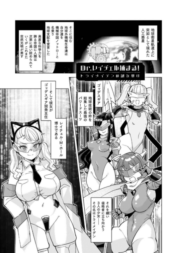 エロ漫画:イキ果て終わり、尚生きる hitomi サンプル画像