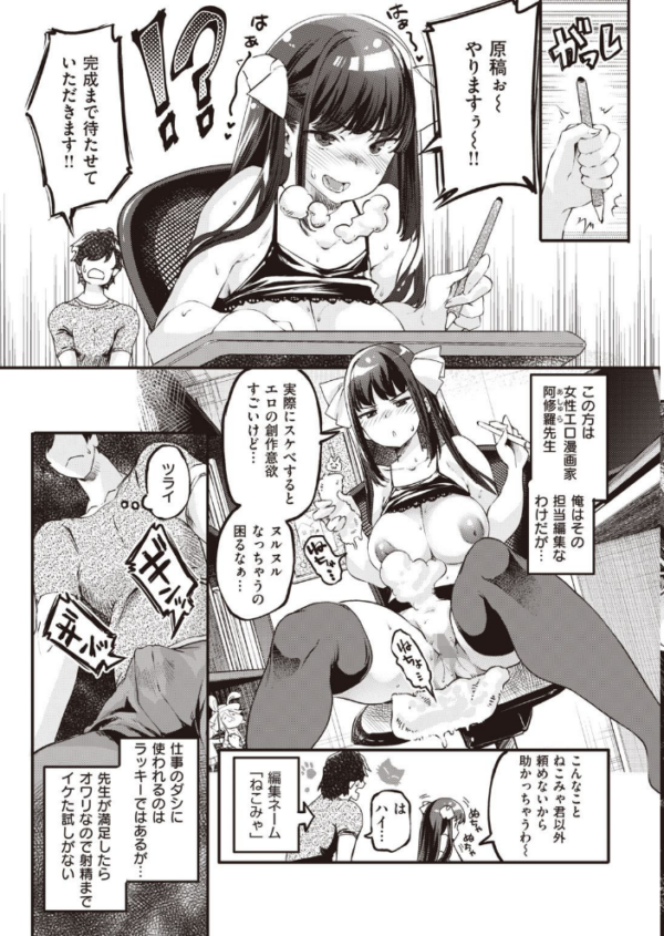 エロ漫画:COMIC快楽天 ビースト 2020年08月号 hitomi サンプル画像