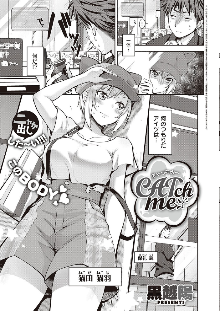 エロ漫画:COMIC E×E 27【FANZA限定特典付き】 hitomi サンプル画像