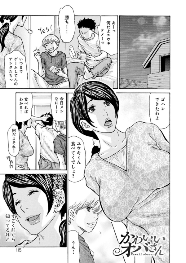エロ漫画:OL妻攻略法 hitomi サンプル画像