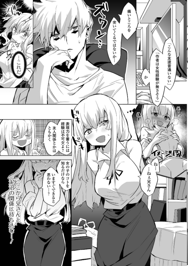 エロ漫画:あどけなグラマー hitomi サンプル画像