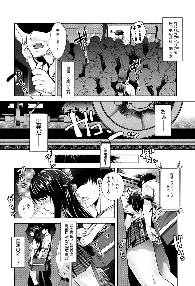 エロ漫画:近親痴●白書【1話立ち読み付き】 hitomi サンプル画像