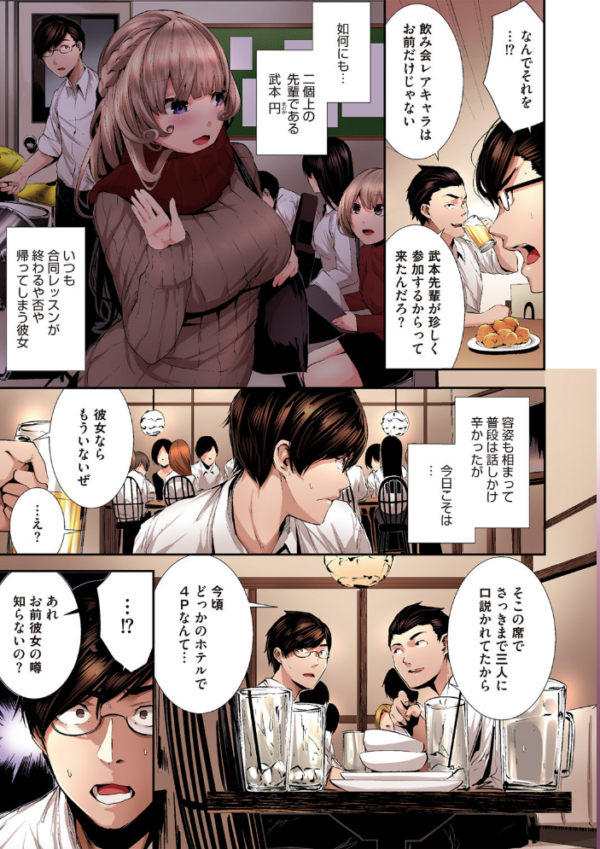 エロ漫画：シコやかなるときもハメるときも【フルカラー版】   hitomi サンプル画像