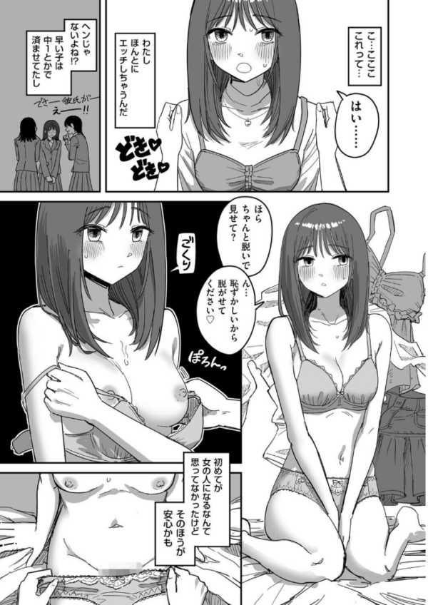 エロ漫画:I am only ゆあ Angel hitomi サンプル画像