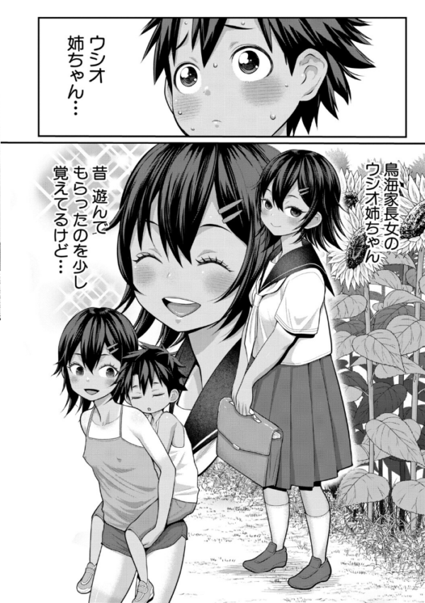 エロ漫画:はだかぐらしSUN【電子版特典付き】 hitomi サンプル画像