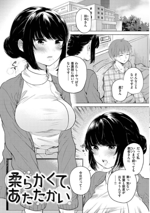 エロ漫画:むきだし hitomi サンプル画像