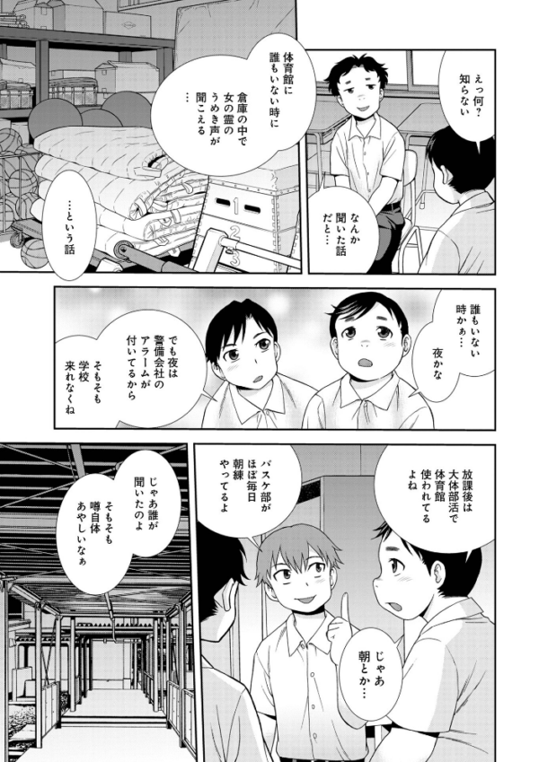 エロ漫画:女教師助平満子 hitomi サンプル画像