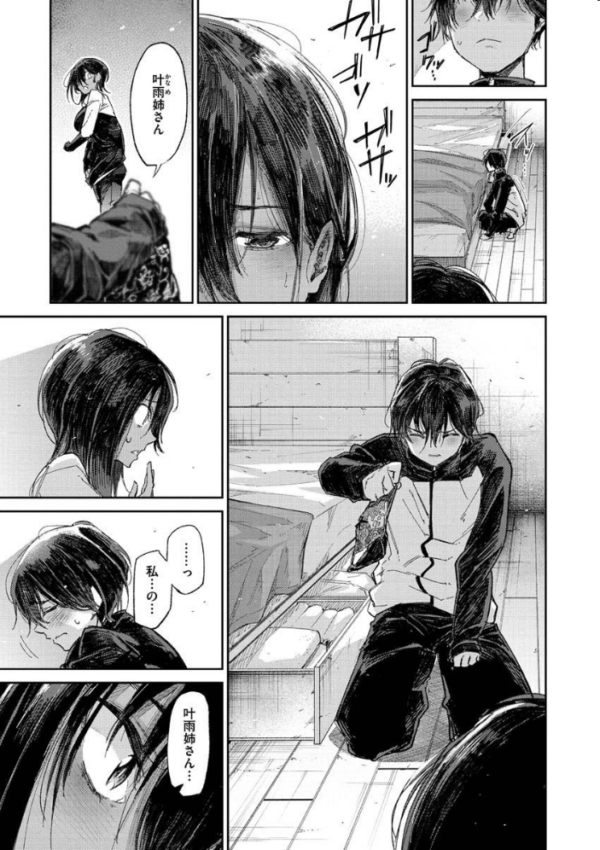 エロ漫画:キミとシたいお姉さん hitomi サンプル画像