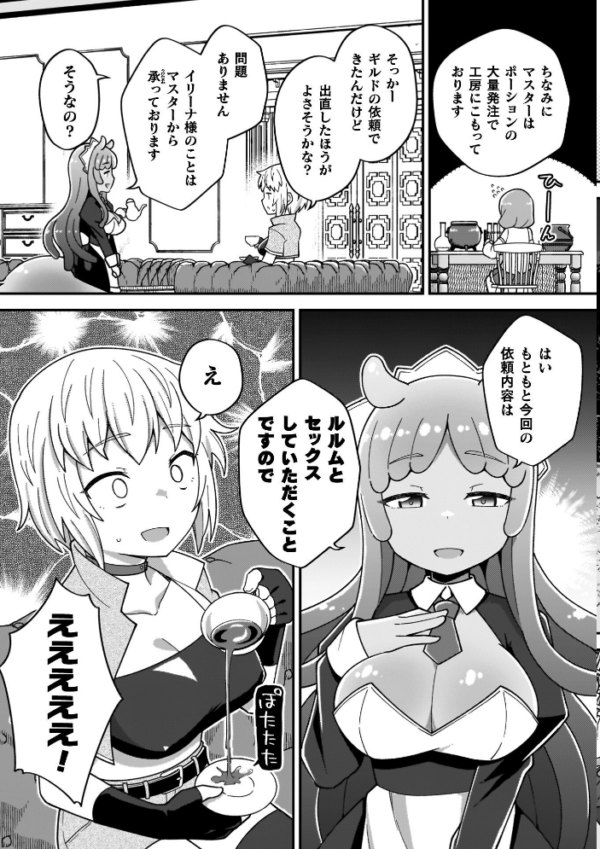 エロ漫画:異世界×らぶハメ×エクスタシー hitomi サンプル画像