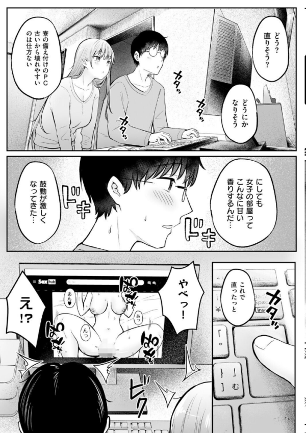 エロ漫画:女子寮管理人の僕はギャル寮生に振り回されてます 1 hitomi サンプル画像