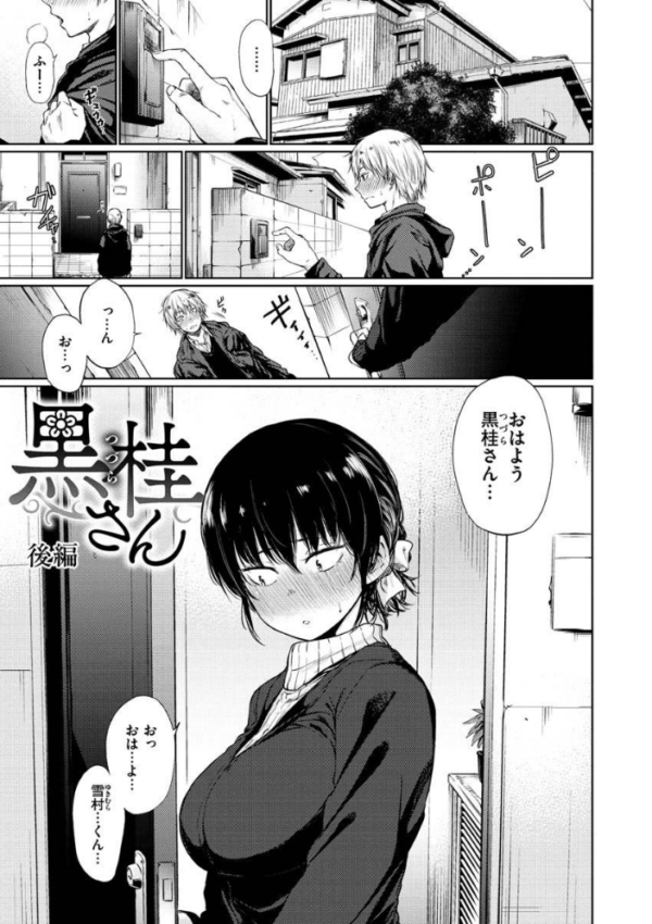 エロ漫画:いろごのみ hitomi サンプル画像