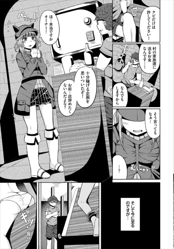 エロ漫画:淫猥ハードクエスト【電子オリジナルコミックス】【FANZA限定版】 hitomi サンプル画像