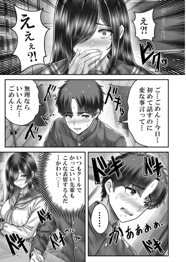 エロ漫画：その年の離れた黒髪姉妹とお〇こする話メモリーズ〜実咲の過去編〜   hitomi サンプル画像