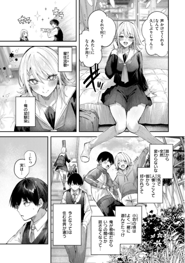 エロ漫画:ストロベリーフィーバー hitomi サンプル画像