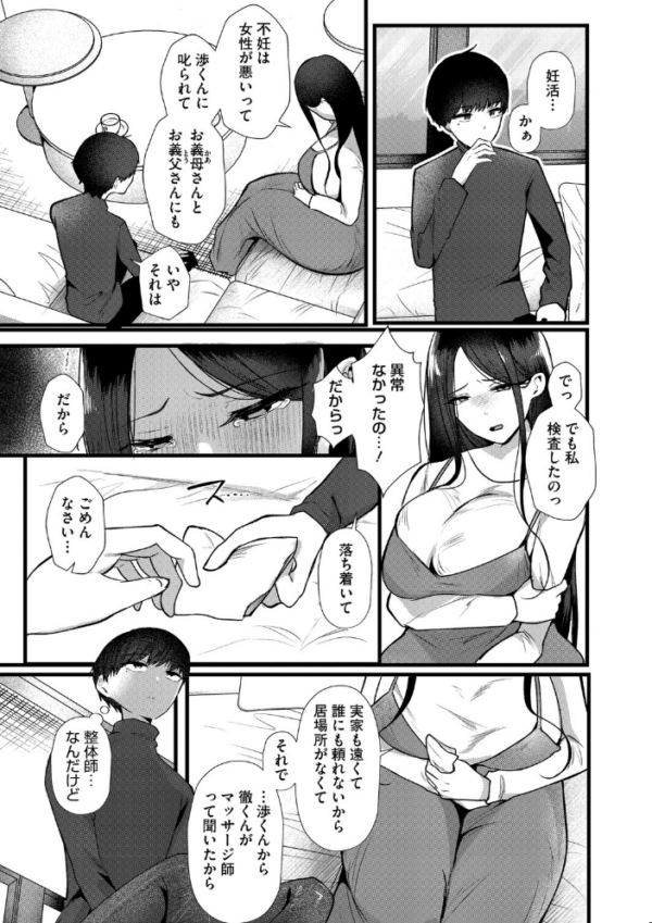 エロ漫画:沼る。〜だから私は不倫した〜【デジタル特装版】 hitomi サンプル画像