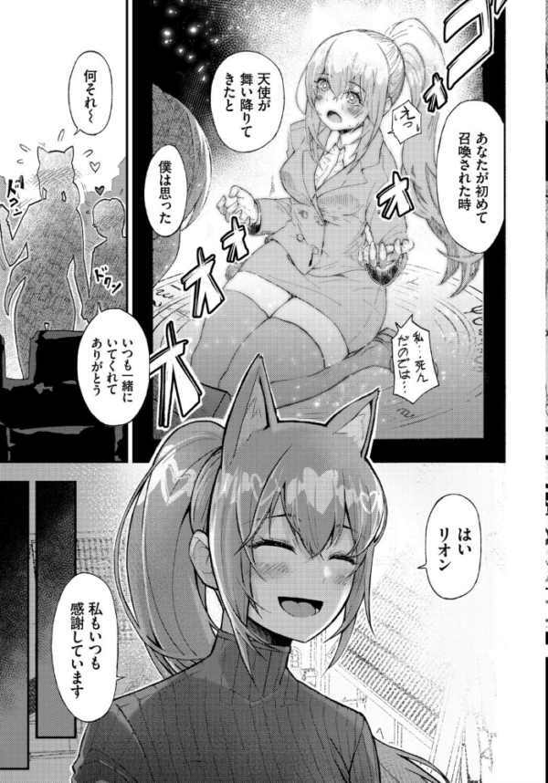 エロ漫画:ダンジョン攻略はSEXで!! VOL.2 hitomi サンプル画像