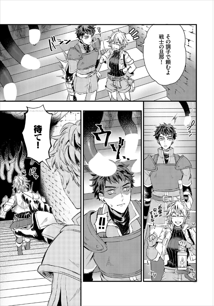 エロ漫画：ダンジョン攻略はSEXで！！ VOL.1 【通常版】   hitomi サンプル画像