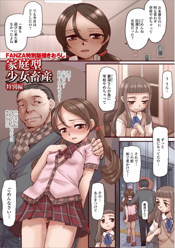 エロ漫画:夜の孵る音 【デジタル特装版】 hitomi サンプル画像