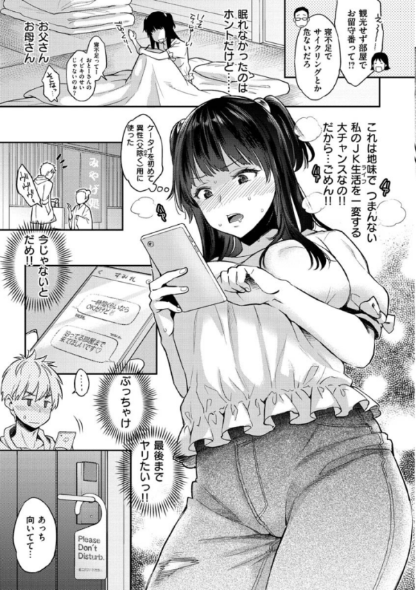 エロ漫画:いま…シたいの。 hitomi サンプル画像
