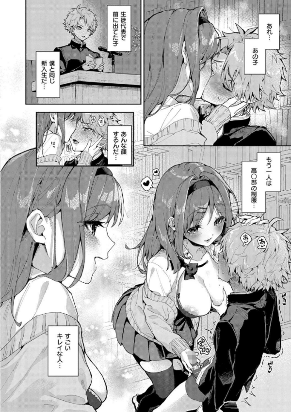 エロ漫画:えちおね◇えっちなおねーさんに愛されまくり hitomi サンプル画像