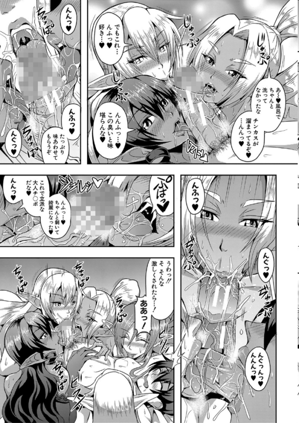 エロ漫画:エルフハーレム物語 【通常版】 hitomi サンプル画像