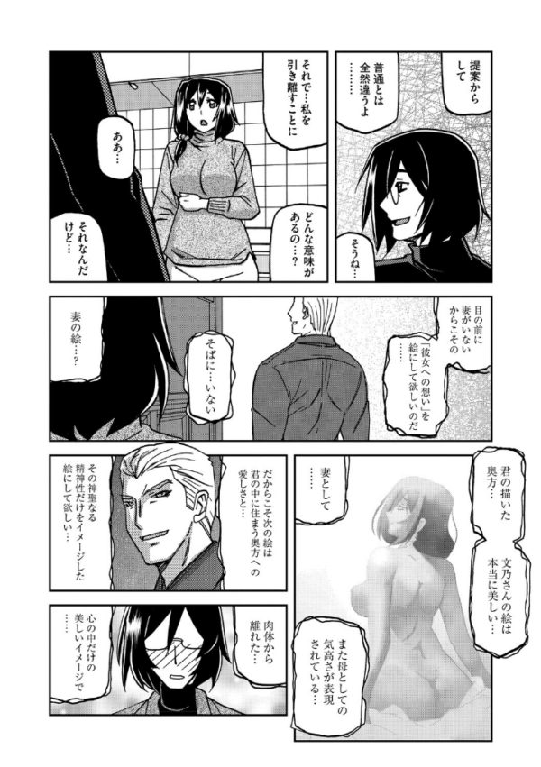 エロ漫画:水鏡のマグノリア hitomi サンプル画像