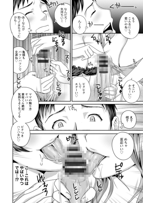 エロ漫画：熟れし妻濡れひらき   hitomi サンプル画像