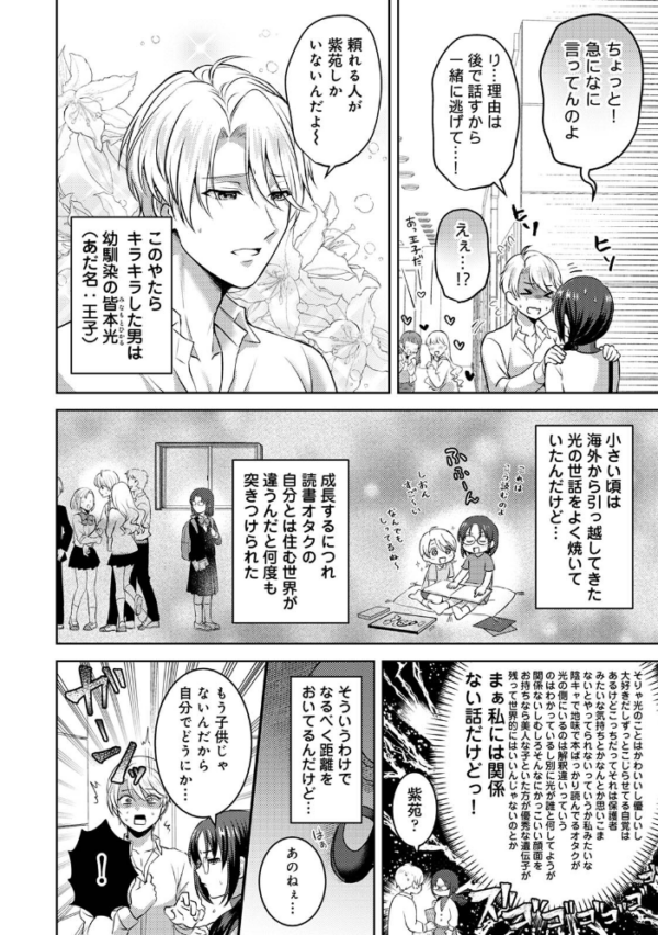 エロ漫画：COMICロティス Vol.7   hitomi サンプル画像