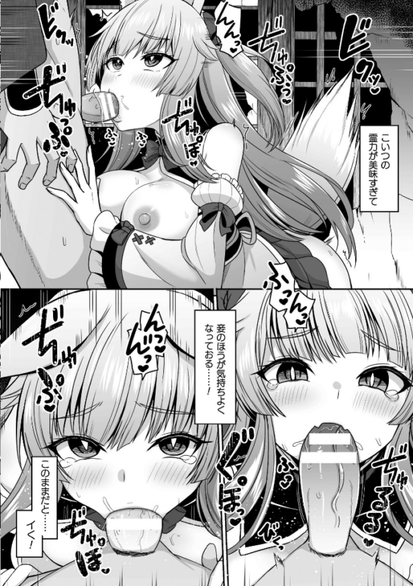 エロ漫画:Falling Girls 夢見る乙女が堕ちる先 hitomi サンプル画像