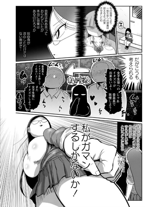 エロ漫画：イけ！清純学園エロ漫画部 【FANZA限定】【デジタル特装版】   hitomi サンプル画像