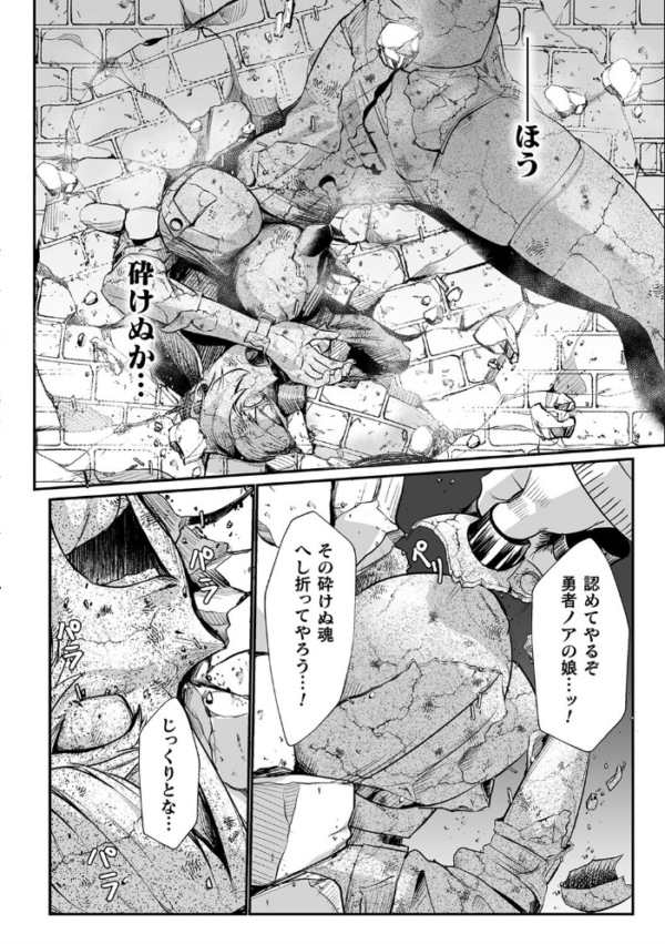 エロ漫画:嬢体変架 hitomi サンプル画像