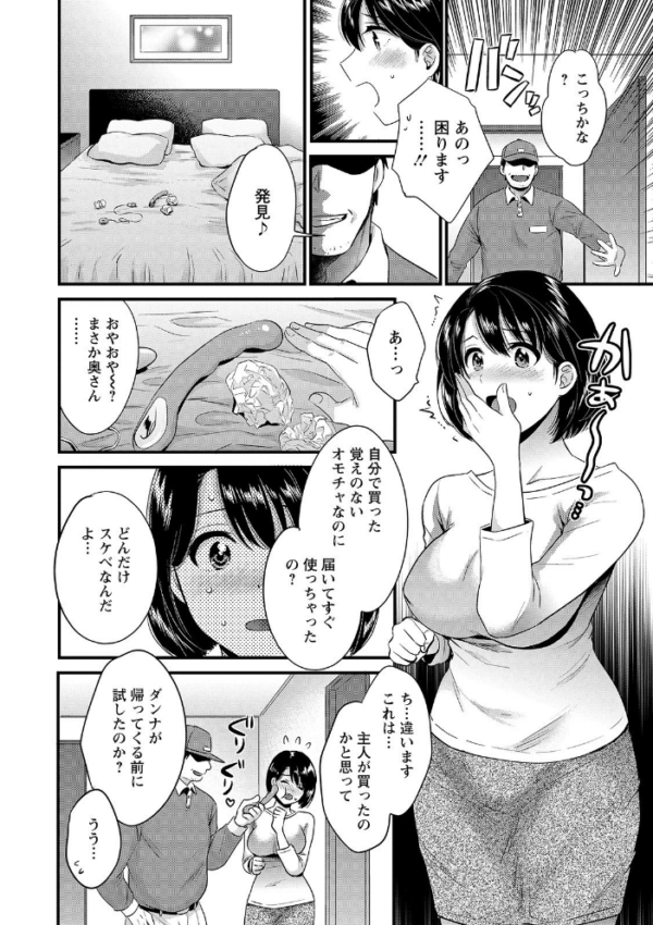エロ漫画：主人には内緒   hitomi サンプル画像